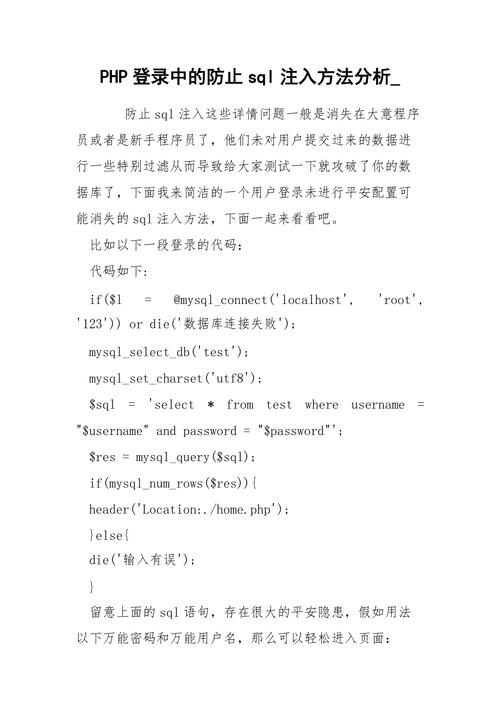 防止sql注入最佳方法,防范sql注入攻击的方法-图1 防止sql注入最佳方法,防范sql注入攻击的方法-图1