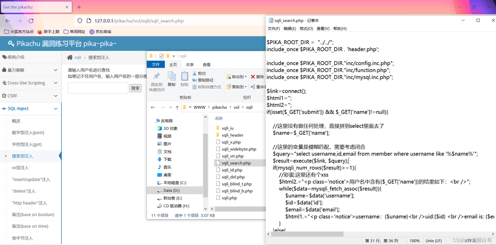 如何避免SQL注入漏洞从而保护你的网站(tp模糊查询如何防止sql注入)-图2 如何避免SQL注入漏洞从而保护你的网站(tp模糊查询如何防止sql注入)-图2