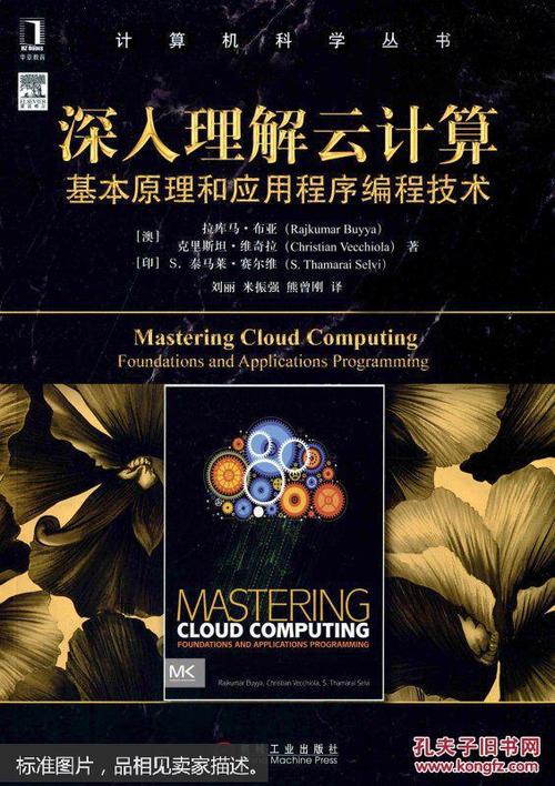 学习云计算,难吗,深入理解云计算从基础概念到实际应用场景-图3 学习云计算,难吗,深入理解云计算从基础概念到实际应用场景-图3
