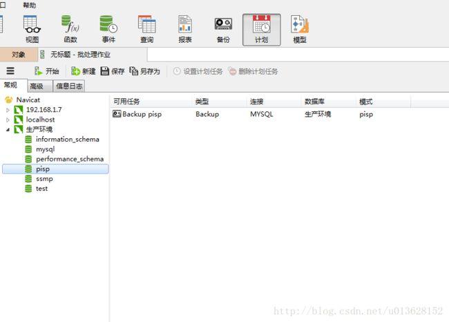 基于云的数据备份为什么你需要AWSS3?(mysql数据库自动备份方法)-图2 基于云的数据备份为什么你需要AWSS3?(mysql数据库自动备份方法)-图2