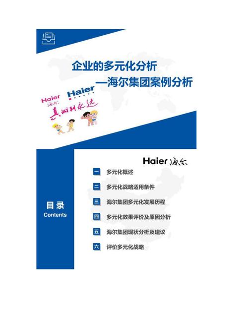 多元化战略阶段海尔遇到的时代机遇是什么,多元化认证授权方案,保障企业信息基石安全-图1 多元化战略阶段海尔遇到的时代机遇是什么,多元化认证授权方案,保障企业信息基石安全-图1