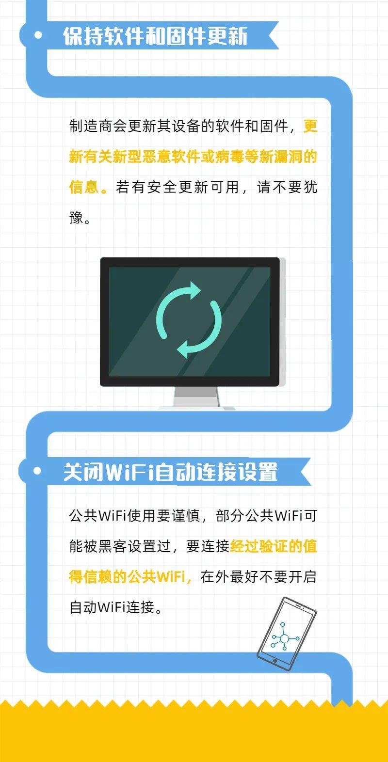 笔记本攻击防护需要关吗,防止黑客利用wifi窃取你的信息-图1 笔记本攻击防护需要关吗,防止黑客利用wifi窃取你的信息-图1