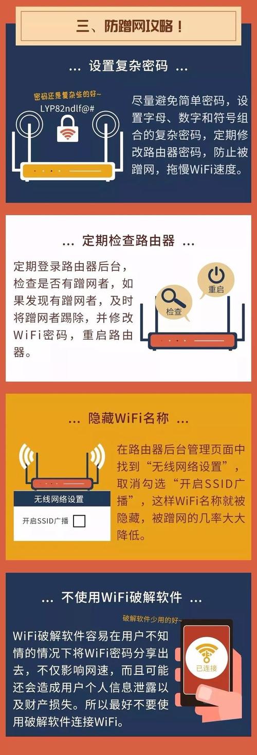 笔记本攻击防护需要关吗,防止黑客利用wifi窃取你的信息-图2 笔记本攻击防护需要关吗,防止黑客利用wifi窃取你的信息-图2
