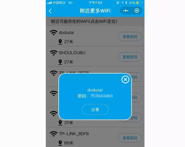 笔记本攻击防护需要关吗,防止黑客利用wifi窃取你的信息-图3 笔记本攻击防护需要关吗,防止黑客利用wifi窃取你的信息-图3