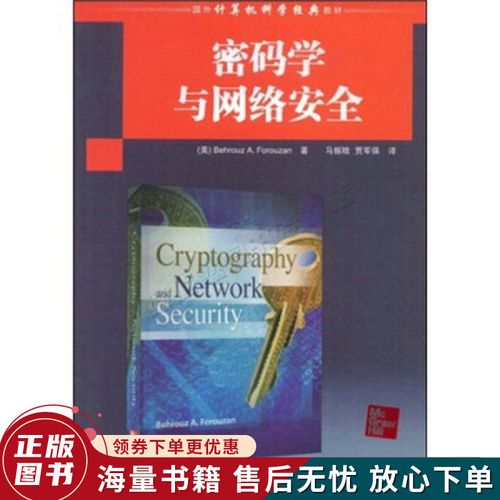 密码评测具体是什么,密码学 网络安全-图2 密码评测具体是什么,密码学 网络安全-图2