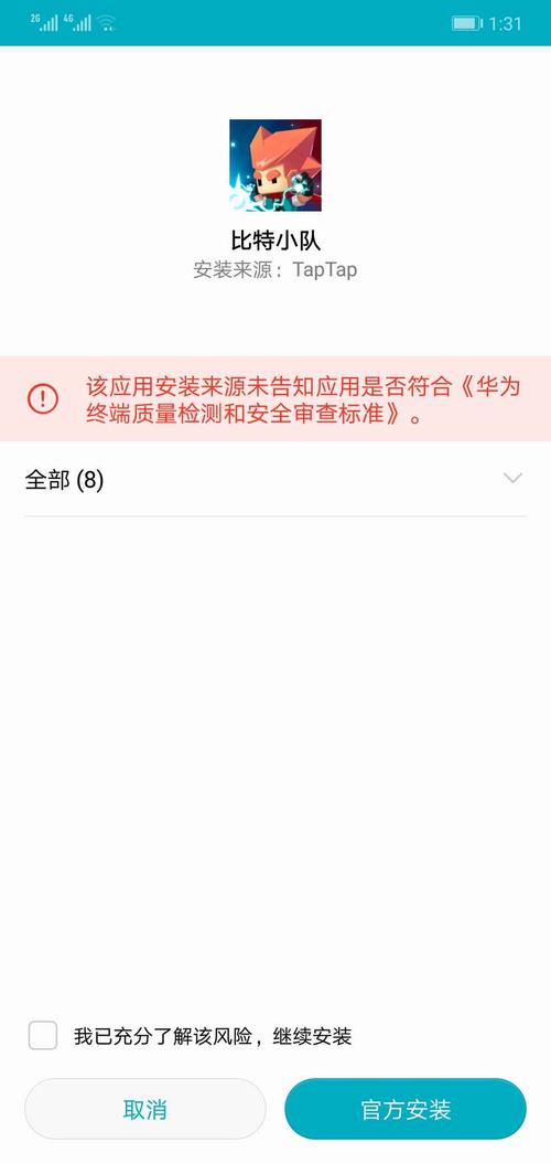 手机显示网络存在风险是为什么,防止内部网络受到外部攻击-图3 手机显示网络存在风险是为什么,防止内部网络受到外部攻击-图3
