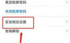 华为手机怎么设置密码（华为手机怎么设置密码关机）