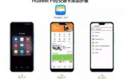 华为p9怎么当交通卡用（华为怎么当公交卡用）
