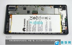 华为p7电池可以换吗（华为p7拆机换电池教程）