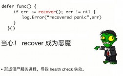 实践Golang的错误处理最佳实践和技巧（实践Golang的错误处理最佳实践和技巧)