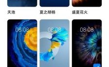 华为主题星际（华为主题htw）