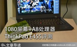 e455怎么样？E455：一款兼具性能与价值的优秀数码产品