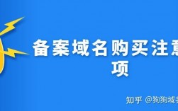 如何购买免备案域名？（注册什么域名不用做备案)