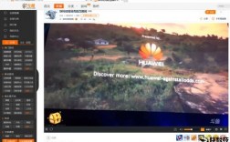 华为视频直播（华为视频直播电视台）