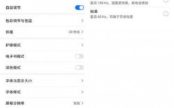 华为mate8夜间模式（华为nova8夜间模式）