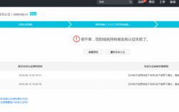 域名实名认证不通过（域名实名审核中能用吗）