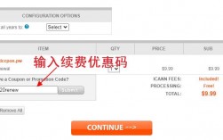 域名续费有优惠吗（域名续费有优惠吗怎么办）
