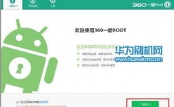 华为root不了（华为手机无法root）