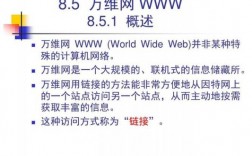 万维网域名到期（万网域名到期后多久可以注册）