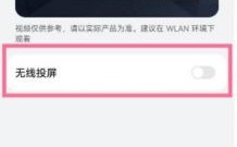 华为mate9如何投屏（华为mate9如何投屏到电脑）