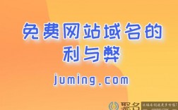 免费域名哪个好（免费域名推荐）