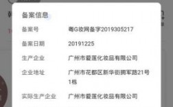 备案号在哪里看（化妆品注册号备案号在哪里看）