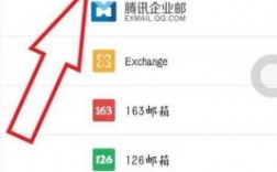 企业电子邮箱怎么注册（企业电子邮箱怎么注册）