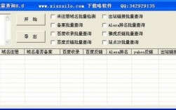 规则域名批量查询（域名注册批量查询工具）