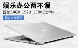 锋锐4笔记本怎么样？锋锐4笔记本：性能升级，轻薄便携，打造移动办公新体验