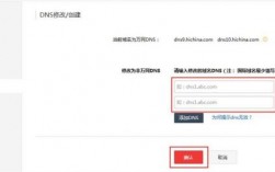 万网更改域名（万网更改域名流程）