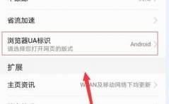 华为浏览器自动打开（华为浏览器自动打开京东应用,怎么关闭）