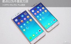 华为p9和oppor9哪个好（华为p9plus和oppor11哪个好）