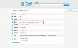 查找域名服务商（查找域名服务商名称）