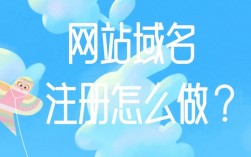 网站如何换域名（网站换域名麻烦吗）