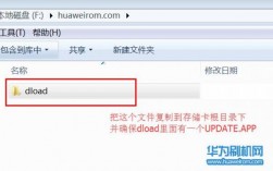 华为根目录（华为根目录是内存卡吗）