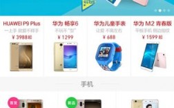 华为商x2（华为商城app）