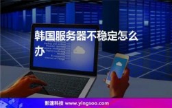 如何连接韩国的服务器（怎么连接韩国网络节点）