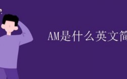 am是什么域名（im是什么域名）