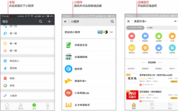 小程序app在哪里（app小程序在哪里打开）