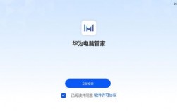 华为安全管家（华为安全管家变成平板管家）
