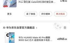 怎么抢华为（怎么抢华为手机成功率高）