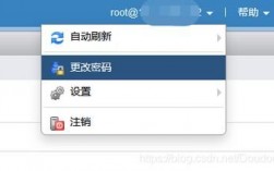 服务器更改登录密码怎么改（服务器更改root密码）