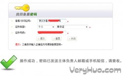 备案密码忘了怎么办（备案密码是自己设置的吗）