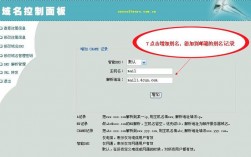 域名解析邮箱（域名解析邮箱怎么填）