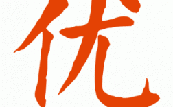 优的声调标哪里（优声的优怎么写）