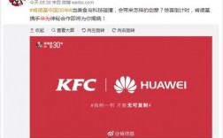 华为7肯德基（华为肯德基app上的未读数字怎么取消）