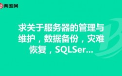 服务器维护怎么除（服务器维护技巧）