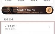小米手环2解锁华为手机（小米手环解锁华为手机怎么设置）