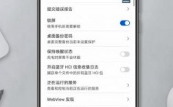 华为kai（华为开发者模式怎么开）