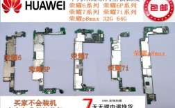 华为荣耀7主板多少钱（华为荣耀7i主板维修）